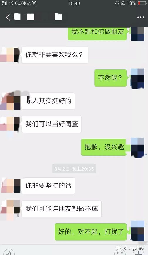 撩妹追女生聊天案例:被女神发好人卡后，又被套路，被我反击后，各取所需
