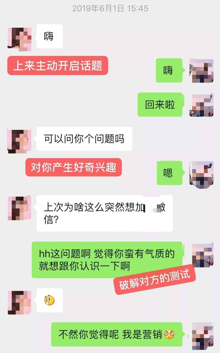 微信把妹追女生聊天案例:我身高168矮个子，把中俄混血模特约出来了