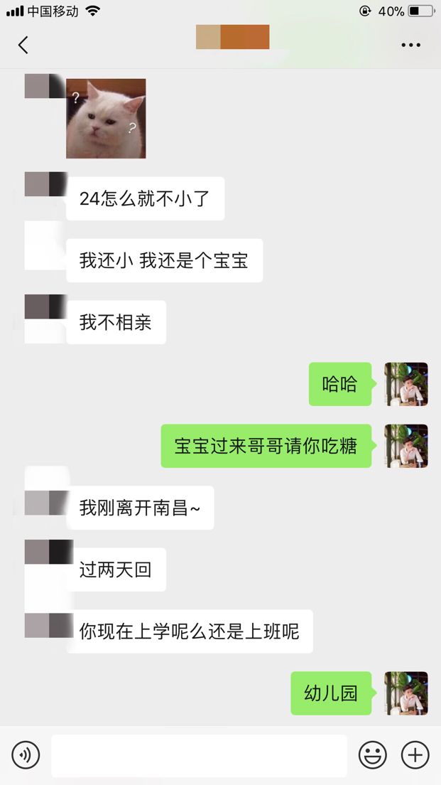 微信把妹追女生聊天案例:本以为是次甜蜜约会，却没想到碰到了个女海王。