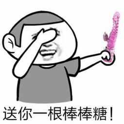 又污又黄的撩妹表情包 撩妹专用