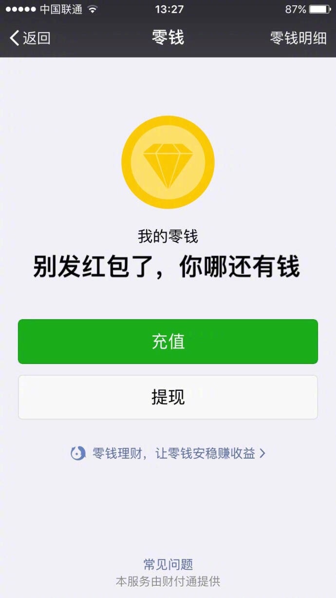 最新支付宝表情包